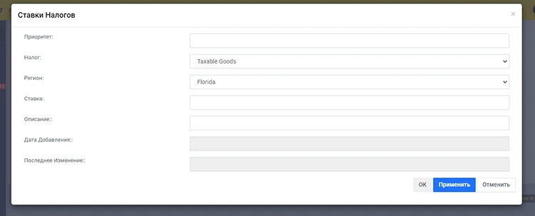 Модуль Налоги - на платформе для быстрого создания интернет-магазинов osCommerce Solomono - 2 Налоги - 2